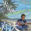 Shodai - My Own Way(Deluxe Version) - EP